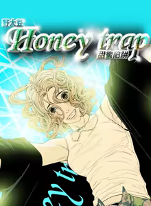 Page 487 of Honey trap 甜蜜陷阱 1-86 - preview thumbnail