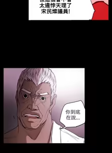 Page 491 of Honey trap 甜蜜陷阱 1-86 - preview thumbnail