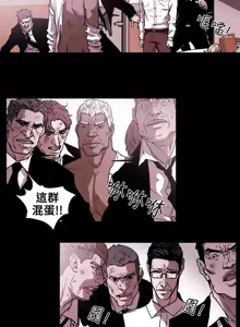 Page 492 of Honey trap 甜蜜陷阱 1-86 - preview thumbnail