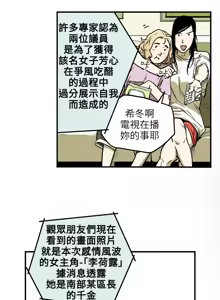 Page 498 of Honey trap 甜蜜陷阱 1-86 - preview thumbnail