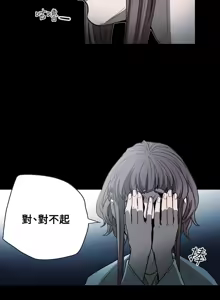 Page 502 of Honey trap 甜蜜陷阱 1-86 - preview thumbnail