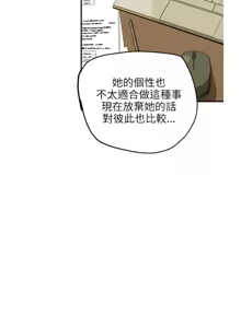 Page 508 of Honey trap 甜蜜陷阱 1-86 - preview thumbnail