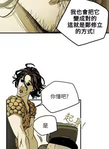 Page 509 of Honey trap 甜蜜陷阱 1-86 - preview thumbnail