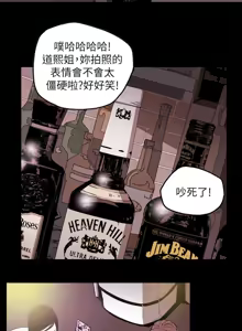 Page 515 of Honey trap 甜蜜陷阱 1-86 - preview thumbnail