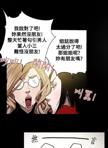 Page 516 of Honey trap 甜蜜陷阱 1-86 - preview thumbnail