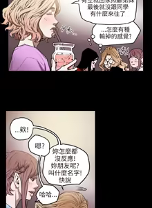 Page 517 of Honey trap 甜蜜陷阱 1-86 - preview thumbnail