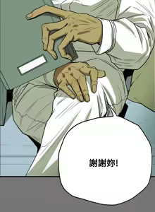Page 527 of Honey trap 甜蜜陷阱 1-86 - preview thumbnail