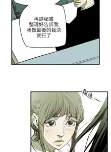 Page 533 of Honey trap 甜蜜陷阱 1-86 - preview thumbnail
