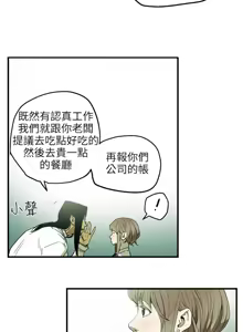 Page 535 of Honey trap 甜蜜陷阱 1-86 - preview thumbnail