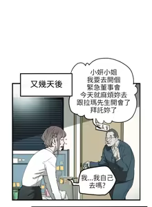 Page 538 of Honey trap 甜蜜陷阱 1-86 - preview thumbnail