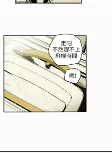 Page 553 of Honey trap 甜蜜陷阱 1-86 - preview thumbnail