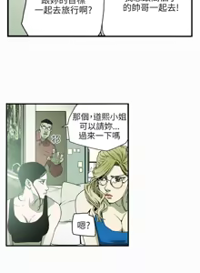 Page 555 of Honey trap 甜蜜陷阱 1-86 - preview thumbnail