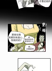 Page 560 of Honey trap 甜蜜陷阱 1-86 - preview thumbnail