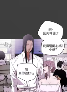 Page 561 of Honey trap 甜蜜陷阱 1-86 - preview thumbnail
