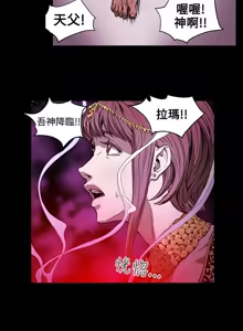 Page 574 of Honey trap 甜蜜陷阱 1-86 - preview thumbnail