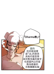 Page 575 of Honey trap 甜蜜陷阱 1-86 - preview thumbnail