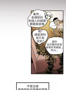 Page 576 of Honey trap 甜蜜陷阱 1-86 - preview thumbnail