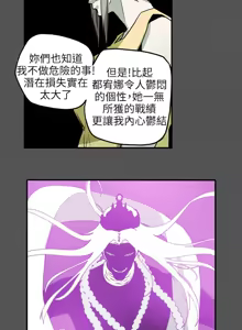 Page 583 of Honey trap 甜蜜陷阱 1-86 - preview thumbnail