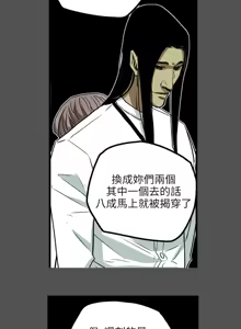 Page 584 of Honey trap 甜蜜陷阱 1-86 - preview thumbnail