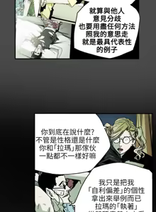Page 586 of Honey trap 甜蜜陷阱 1-86 - preview thumbnail