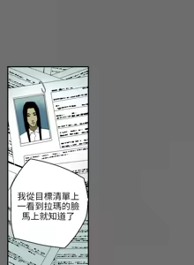 Page 588 of Honey trap 甜蜜陷阱 1-86 - preview thumbnail