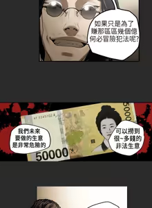 Page 61 of Honey trap 甜蜜陷阱 1-86 - preview thumbnail