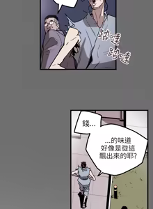 Page 617 of Honey trap 甜蜜陷阱 1-86 - preview thumbnail