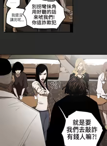 Page 62 of Honey trap 甜蜜陷阱 1-86 - preview thumbnail