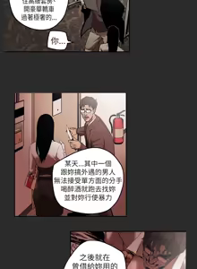 Page 63 of Honey trap 甜蜜陷阱 1-86 - preview thumbnail