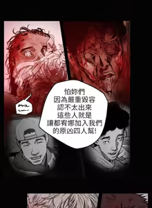 Page 649 of Honey trap 甜蜜陷阱 1-86 - preview thumbnail
