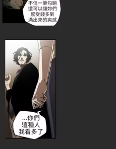 Page 65 of Honey trap 甜蜜陷阱 1-86 - preview thumbnail