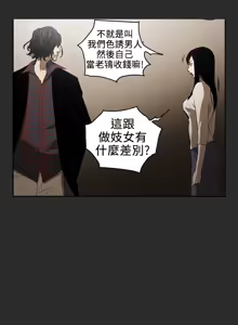 Page 66 of Honey trap 甜蜜陷阱 1-86 - preview thumbnail