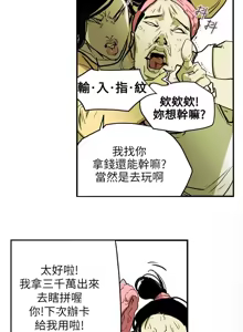 Page 661 of Honey trap 甜蜜陷阱 1-86 - preview thumbnail