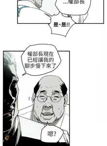 Page 664 of Honey trap 甜蜜陷阱 1-86 - preview thumbnail