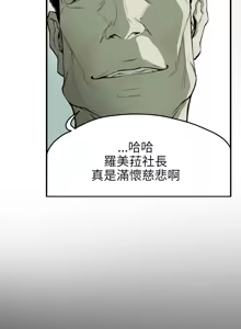 Page 668 of Honey trap 甜蜜陷阱 1-86 - preview thumbnail