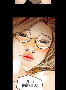 Page 683 of Honey trap 甜蜜陷阱 1-86 - preview thumbnail
