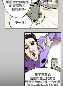 Page 684 of Honey trap 甜蜜陷阱 1-86 - preview thumbnail
