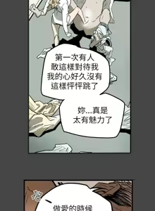 Page 695 of Honey trap 甜蜜陷阱 1-86 - preview thumbnail
