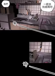 Page 7 of Honey trap 甜蜜陷阱 1-86 - preview thumbnail
