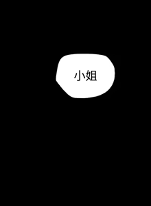 Page 701 of Honey trap 甜蜜陷阱 1-86 - preview thumbnail