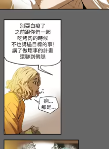 Page 706 of Honey trap 甜蜜陷阱 1-86 - preview thumbnail