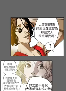 Page 707 of Honey trap 甜蜜陷阱 1-86 - preview thumbnail