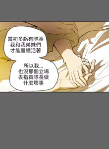 Page 709 of Honey trap 甜蜜陷阱 1-86 - preview thumbnail
