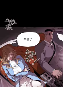 Page 713 of Honey trap 甜蜜陷阱 1-86 - preview thumbnail