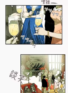 Page 718 of Honey trap 甜蜜陷阱 1-86 - preview thumbnail