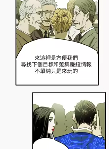 Page 719 of Honey trap 甜蜜陷阱 1-86 - preview thumbnail