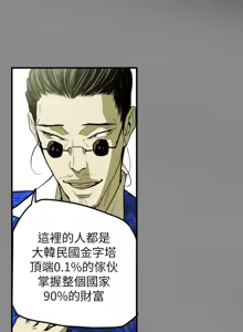 Page 720 of Honey trap 甜蜜陷阱 1-86 - preview thumbnail