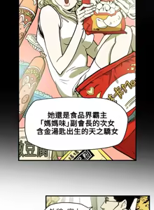 Page 723 of Honey trap 甜蜜陷阱 1-86 - preview thumbnail