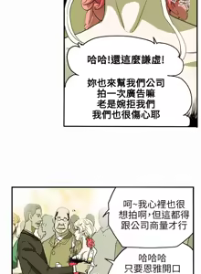 Page 729 of Honey trap 甜蜜陷阱 1-86 - preview thumbnail