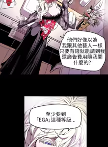 Page 732 of Honey trap 甜蜜陷阱 1-86 - preview thumbnail